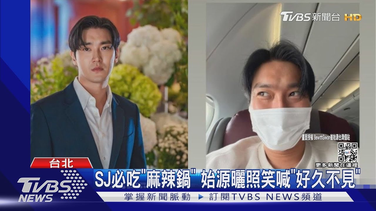Super Junior即將開唱!始源抵台直奔嗑鍋 藝聲現身機場
