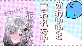 てぇてぇすぎるらっだぁ・花芽すみれ【切り抜き】