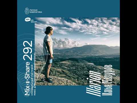 Illarion — Russian Cybernetics Mix’N’Share 292 (15.02.2023)