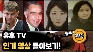 Download lagu 80분 몰아보기ㅣ유후TV 인기영상, Best 4ㅣ#YOOHOOTV mp3 Download lagu 80분 몰아보기ㅣ유후TV 인기영상, Best 4ㅣ#YOOHOOTV mp3
