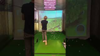 スイング改造中のドライバー🏌️‍♂️