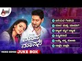 Madha Matthu Manasi Video Songs Jukebox Prajwal Devaraj Shruthi Hariharan Mano Murthy
