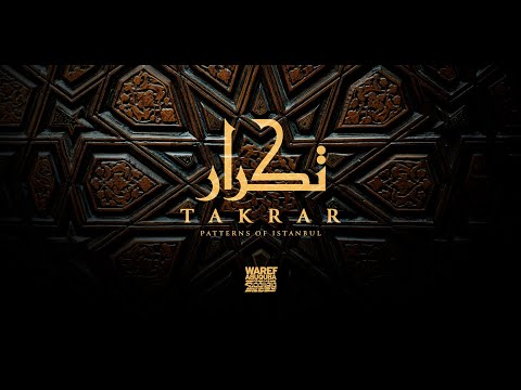 TAKRAR (Patterns of Istanbul) | تكرار