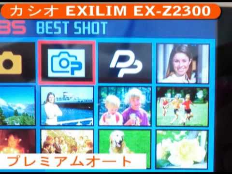カシオ EXILIM EX-Z2300(カメラのキタムラ動画_CASIO)