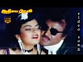 Idhazhengum Song Athisaya Piravi Ilayaraja S Janaki Malaysia Vasudevan HD Video Song