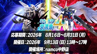 【イニブ配信】第4回ニカちひ交流会開催！！【EXVSIB】【イニブ】
