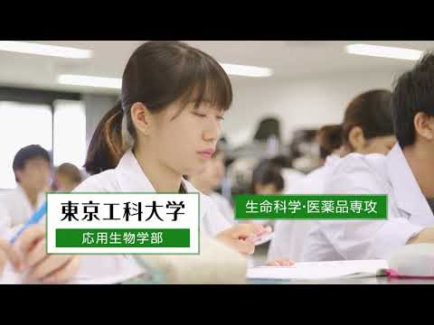 応用生物学部