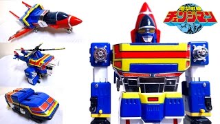 Download lagu Dengeki Sentai Changeman DX ChangeRobo wotafa's review mp3 Download lagu Dengeki Sentai Changeman DX ChangeRobo wotafa's review mp3