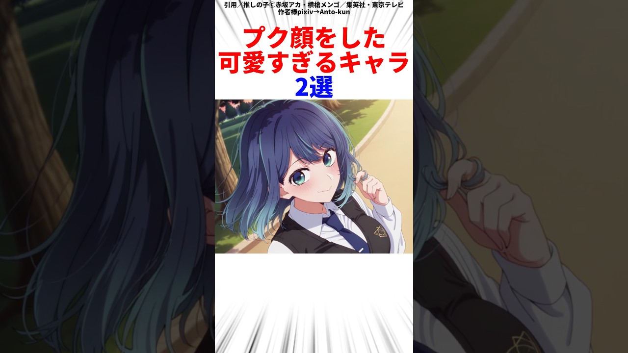 プク顔をした可愛すぎるキャラ2選