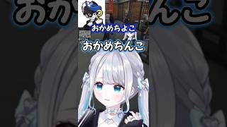 すみれ「おかちめんこだよね？」→自ら風紀を乱してしまった委員長www 【ぶいすぽ / 花芽すみれ 】