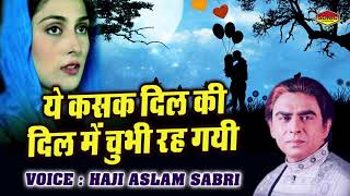 Ye Kasak Dil Ki Dil Me Chubhi Reh Gayi (Ghazal Songs) | Haji