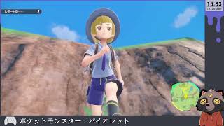【ポケモンSV】ポケモンリーグの化身があらわれた #04