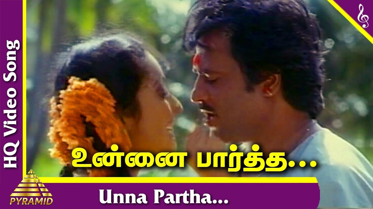 Unna Partha Song Lyrics | Athisaya Piravi | Malaysia Vasudevan, K. S. Chithra