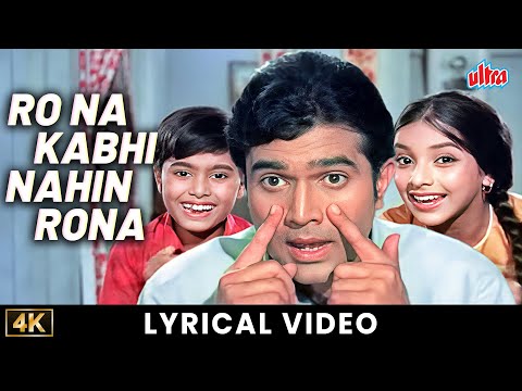 Ro Na Kabhi Nahin Rona | Rajesh Khanna | Apna Desh | Playful song with children