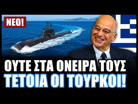 Είναι Επίσημο: Η Ελλάδα μελετά σοβαρά τη πρόταση της Ν Κορέας για νέα υποβρύχια βαλλιστικών πυραύλων