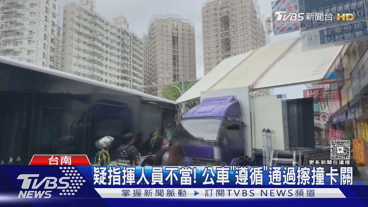 舞台車路邊「展開」!公車經過擦撞發巨響 肇事主因今曝光