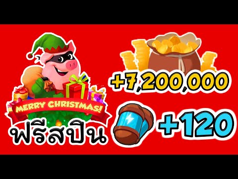 spin coin master ฟรี