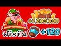 spin coin master ฟรี