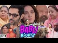 Babli Bouncer Full HD Movie in Hindi | Tamannah Bhatia | Abhishek Bajaj | Saurabh S | Facts & Update