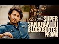 Guntur Kaaram - రమణగాడి Super Sankranthi Blockbuster Promo | Mahesh Babu, Sreeleela | Trivikram