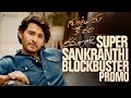 Guntur Kaaram రమణగాడి Super Sankranthi Blockbuster Promo Mahesh Babu Sreeleela Trivikr