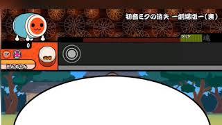 消失裏初見プレイ！〜まさかの本人様〜