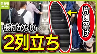 [問卦] 推廣電扶梯左側站立的人在想什麼