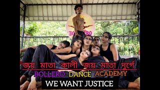 জয় মাতা কালি জয় মাতা দুর্গে || WE WANT JUSTICE || BOLLERO DANCE ACADEMY