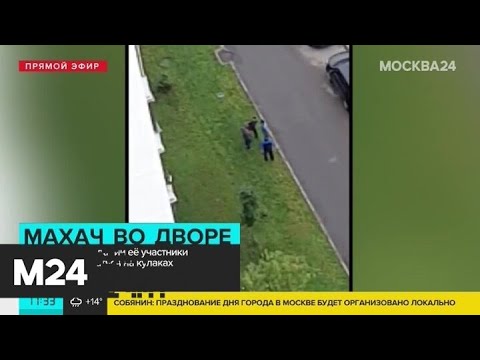 Водители подрались после ДТП на Сколковском шоссе - Москва 24