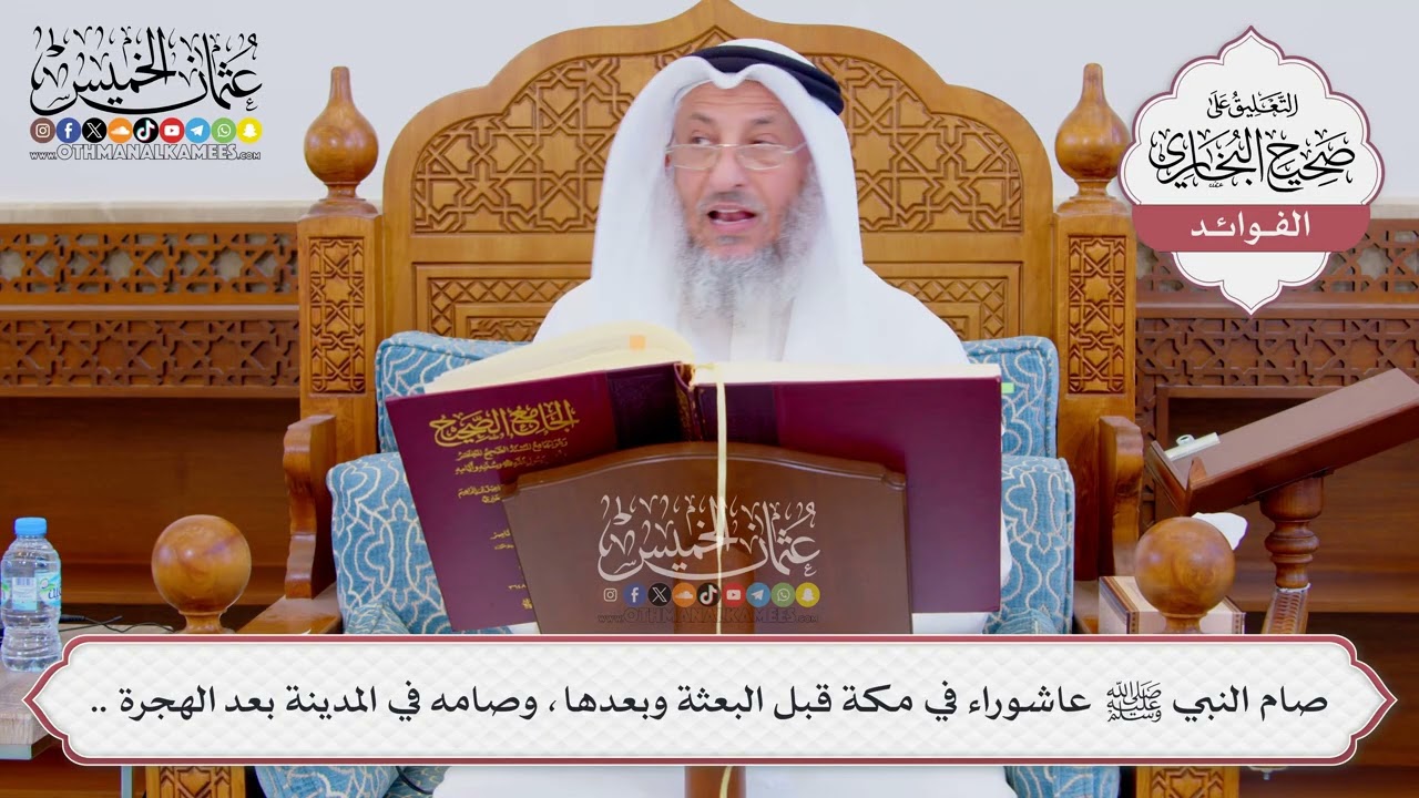 [871] صام النبي ﷺ عاشوراء في مكة قبل البعثة وبعدها، وصامه في المدينة بعد الهجرة