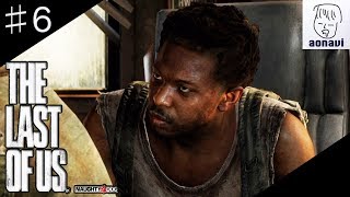 ♯6【サバイバルホラー】 aonaviの「The Last of Us」
