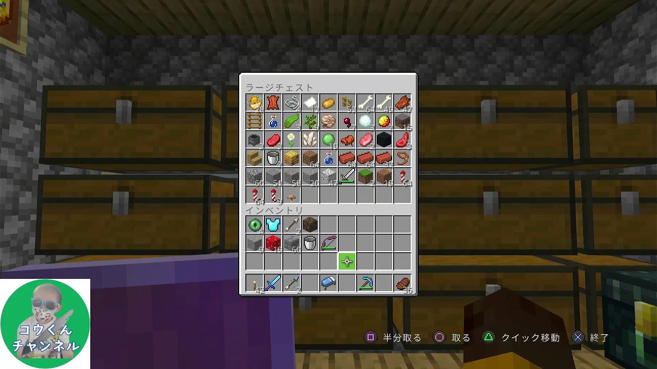 【マインクラフト】【サバイバル】4歳児とパパ、助っ人ムラ君、ときどきママ 5