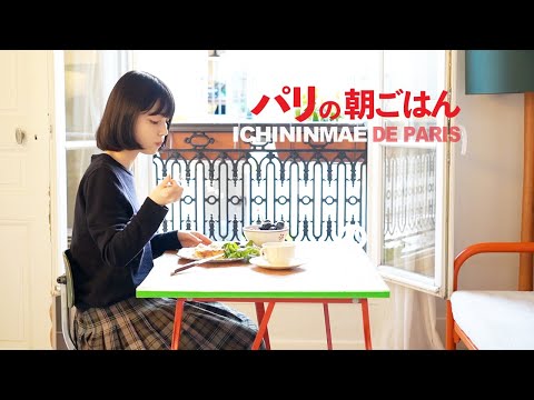 パリのアパルトマンで作る永久保存版フレンチトースト