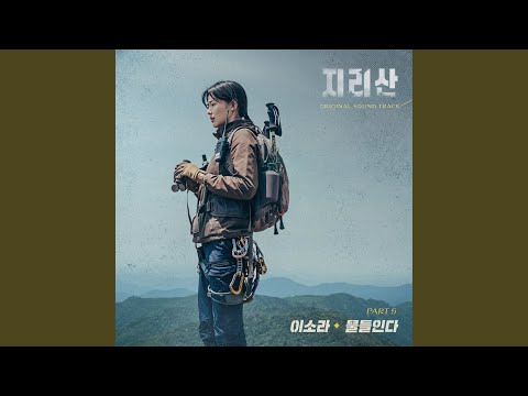 Video thumbnail for 물들인다 (In Color)