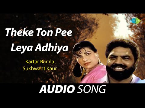 Theke Ton Pee Leya Adhiya | Kartar Ramla | Old Punjabi Songs | Punjabi Songs 2022