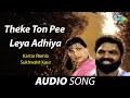 Theke Ton Pee Leya Adhiya | Kartar Ramla | Old Punjabi Songs | Punjabi Songs 2022
