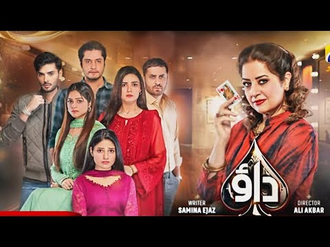 Dao Episode 04 | Teaser | Promo Review | Atiqa Odho - Haroon Shahid - Kiran Haq | Nayyab Dramaz