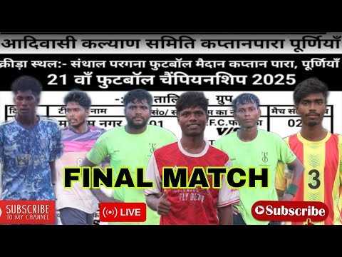 GRAND FINAL MATCH 💥 KAPTANPARA PURNEA FOOTBALL MATCH ⚽️ C.F.C FALKA 🆚️ A.UNITED