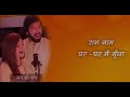 Ram Naam Ghar Ghar Me Gunja Ram Naam Sachet Parampara Latest Song