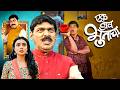 लपाछपी Lapachhapi New Marathi Horror Comedy Movie Makarand Anaspure Siddharth Jadhav