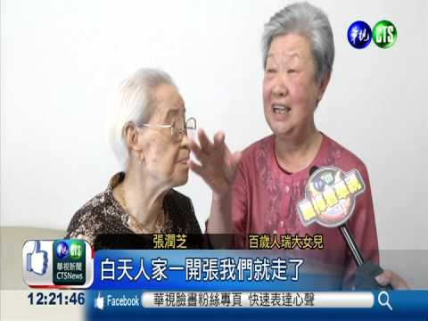 賣煎包養9兒 百歲人瑞模範母親