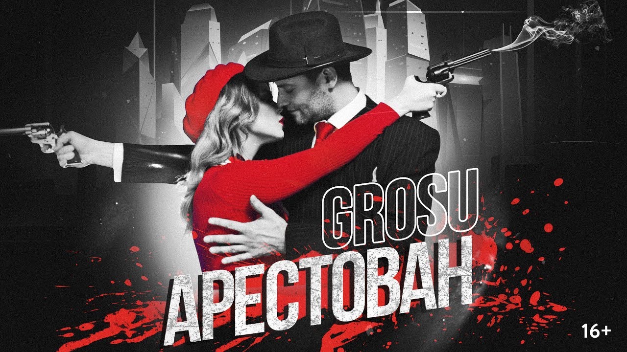 Grosu — Арестован