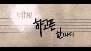 【 Nightcore】Your Voice ~Heritage, Jonghyun (SHINee)~