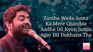 Phir Wahi Lyrics | Arijit Singh | Jagga Jasoos | Amitab Bhattacharya | Pritam Chakrabarti | Sk Lyric