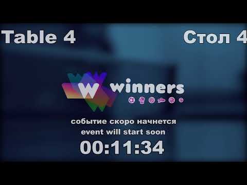 WINners CUP Table 4 25.08.2020 part2