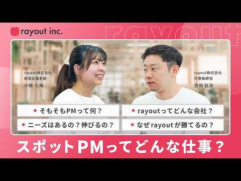 「スポットPMってどんな仕事？」プロジェクトの7割が止まる世の中を救う、“期日までになんとかするプロ”の正体