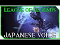 Japanese Voice League of Legends - Ezreal Pulsefire