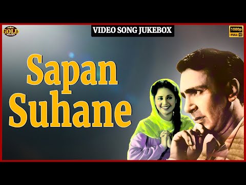 Balraj Sahni, Geeta Bali - Sapan Suhane 1961 Movie Video Songs Jukebox - (HD) Old Bollywood