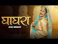 Ghagra Sapna Choudhary Song Haryanvi Songs Haryanvi Sapna Choudhary All Songs