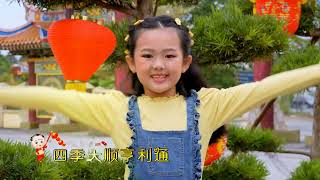 Download lagu 2023 Januariey 彦璇 [爆竹一声大地春]  4K MV mp3